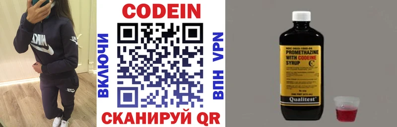 Кодеиновый сироп Lean напиток Lean (лин)  Куртамыш 