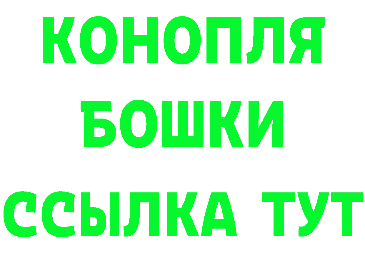 МАРИХУАНА Ganja маркетплейс площадка гидра Куртамыш