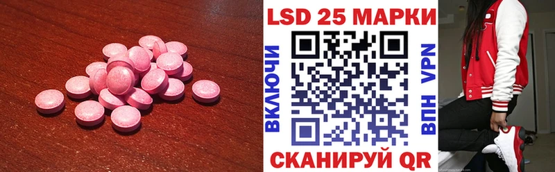 LSD-25 экстази кислота  Куртамыш 