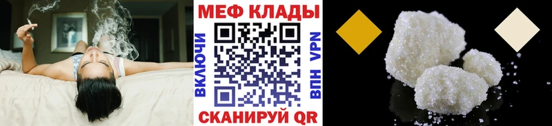Меф mephedrone  OMG маркетплейс  Куртамыш 