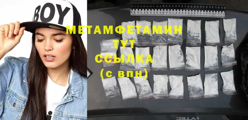 Метамфетамин Methamphetamine  Куртамыш 