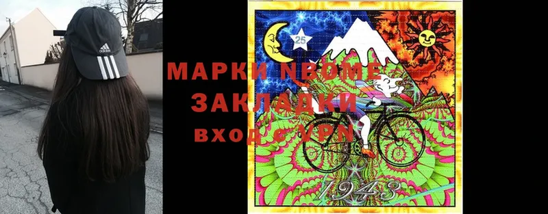 mega ссылка  Куртамыш  это телеграм  Марки N-bome 1,8мг 