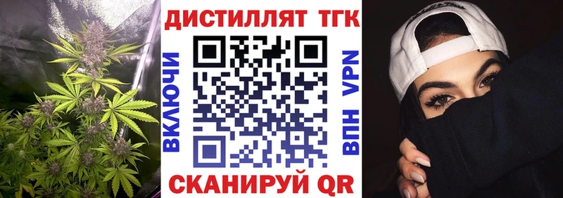 Дистиллят ТГК вейп с тгк  Куртамыш 